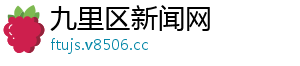 做梦梦到小孩丢了-九里区新闻网